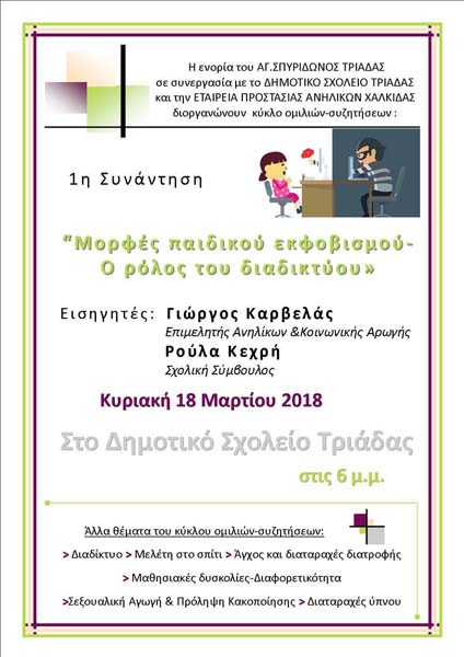 Εικόνα Ανάρτησης
